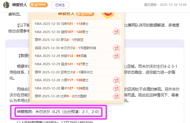 曼联前球星,布兰登,威廉姆斯认,球速体育平台,球速体育官方网站,球速体育登录入口,球速体育app下载