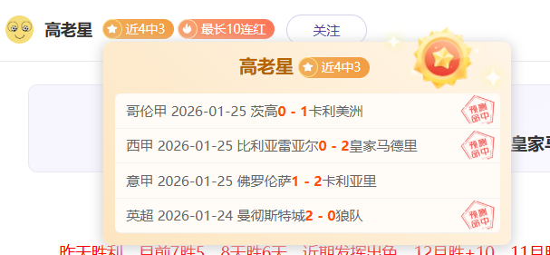 曼联遇皇家,社会,欧联,球速体育平台,球速体育官方网站,球速体育登录入口,球速体育app下载