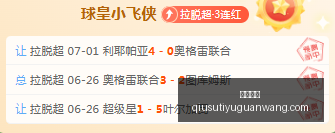 罗特世界杯,预测,净增,球速体育官网,球速体育直播,球速体育资讯,球速体育入口,球速体育下载