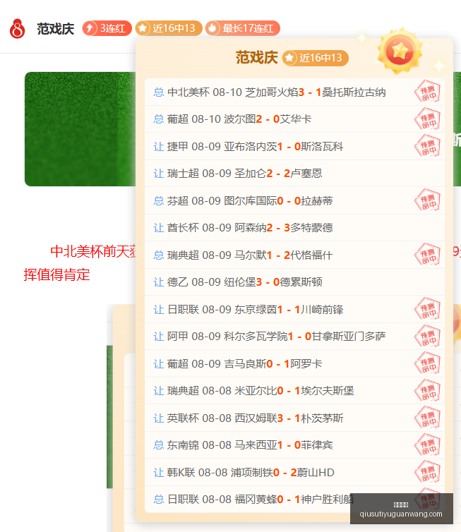 英超大战,赫尔城对决,曼联,球速体育官网,球速体育直播,球速体育资讯,球速体育入口,球速体育下载