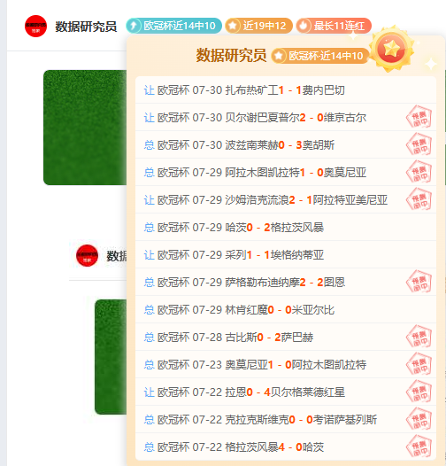 福利放送欧协联赛精彩对决球速体育官网：希伯尼安对阵根特终极攻略
