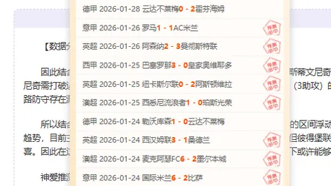 拜仁2-3逆袭胜圣保利，凯恩助攻萨内连进两球终止连败