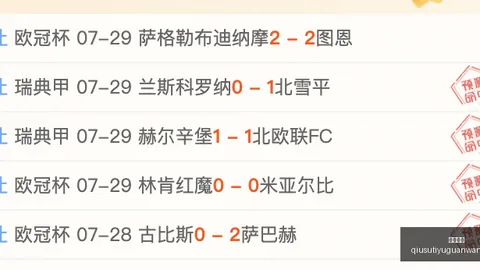 球速体育，球速体育资讯， 083022