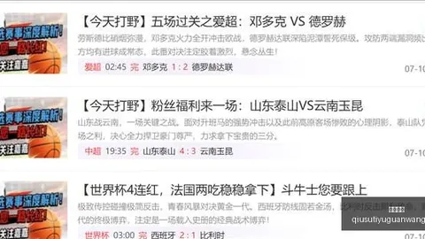 球速体育 084300 45
