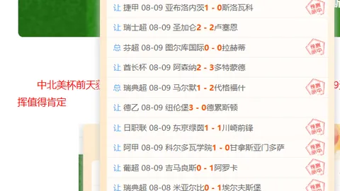 2026英超大战球速体育资讯：赫尔城对决曼联，谁能力挽狂澜